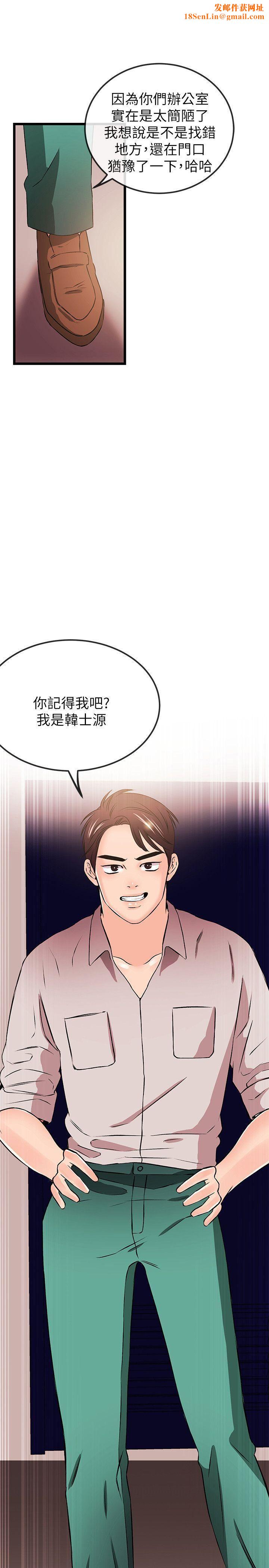 甜美女孩第21話