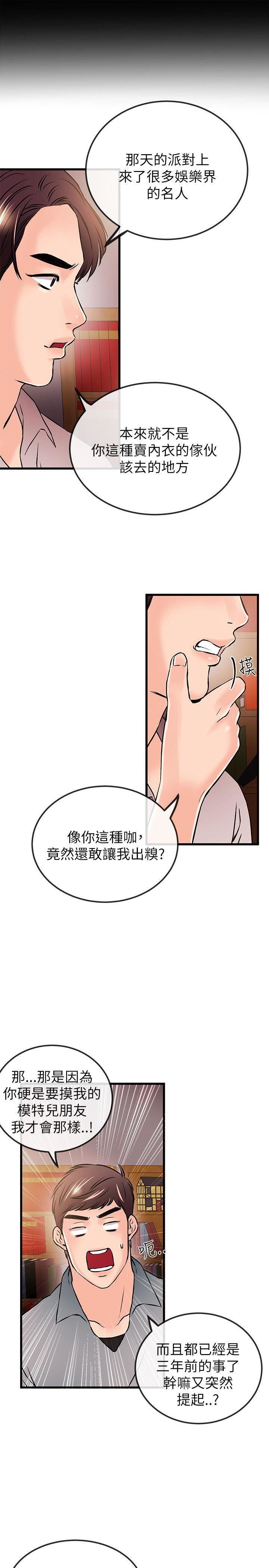 甜美女孩第21話