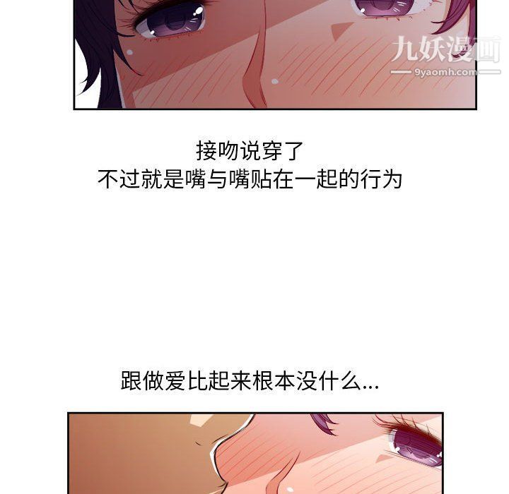 《由莉的秘密》第48话