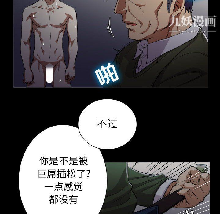由莉的秘密第48話