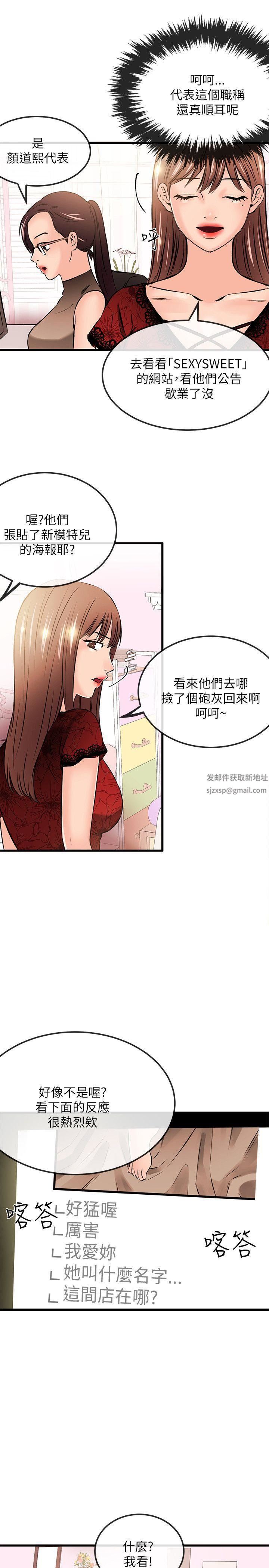 甜美女孩第22話