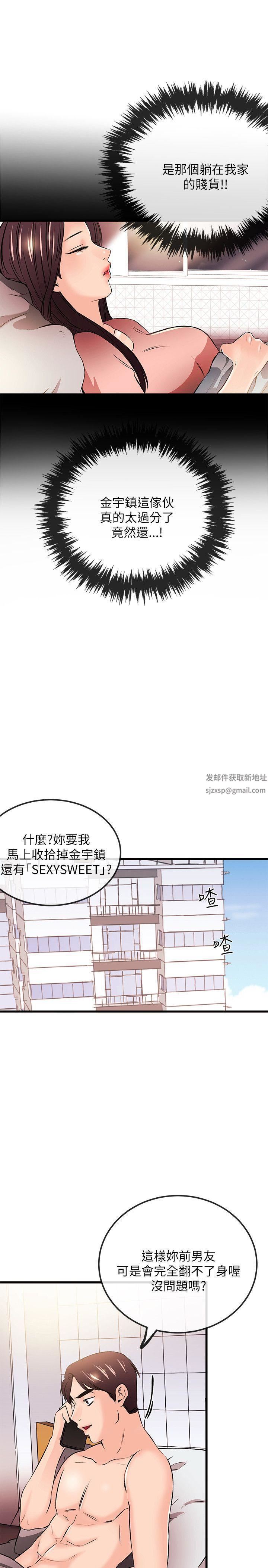 《甜美女孩》第22话