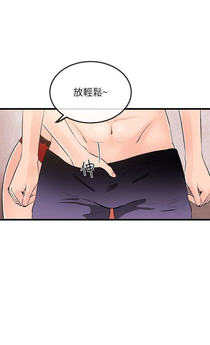 甜美女孩第23話