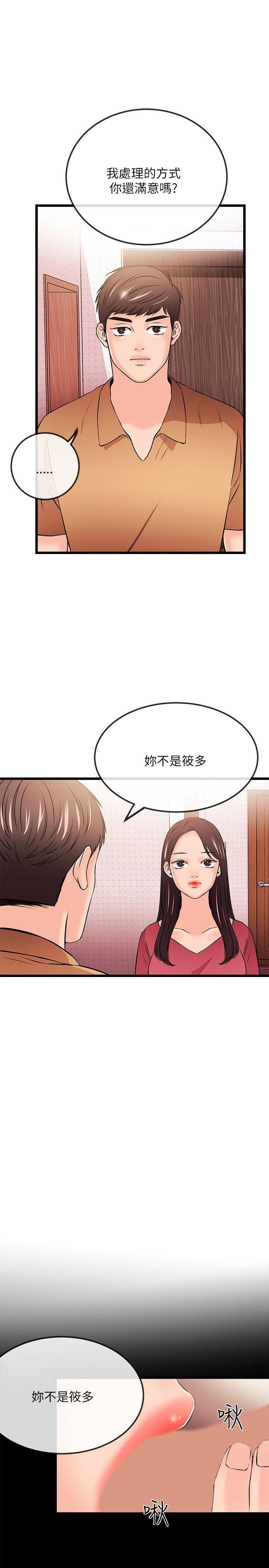 甜美女孩第24話