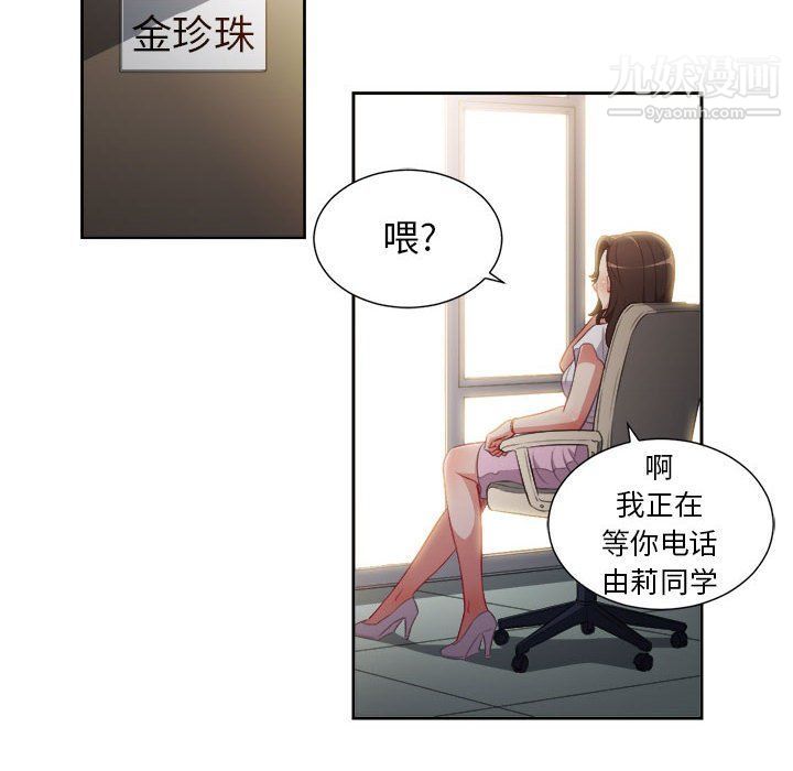 由莉的秘密第50话
