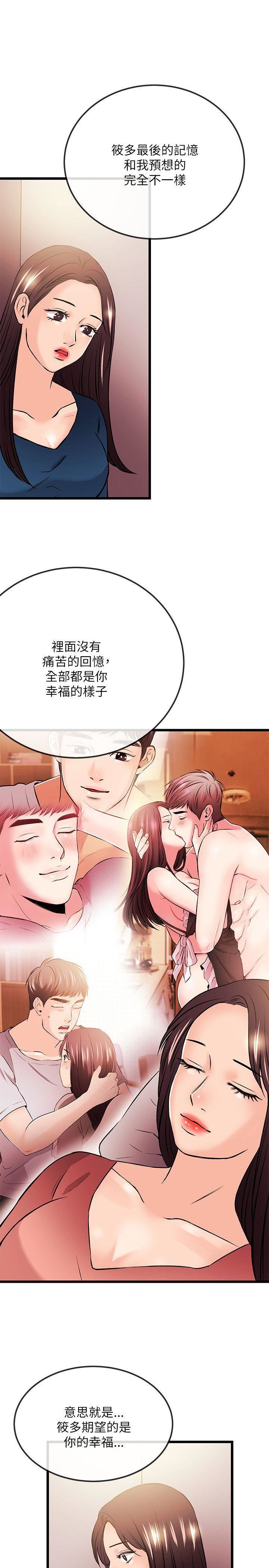 甜美女孩最终话