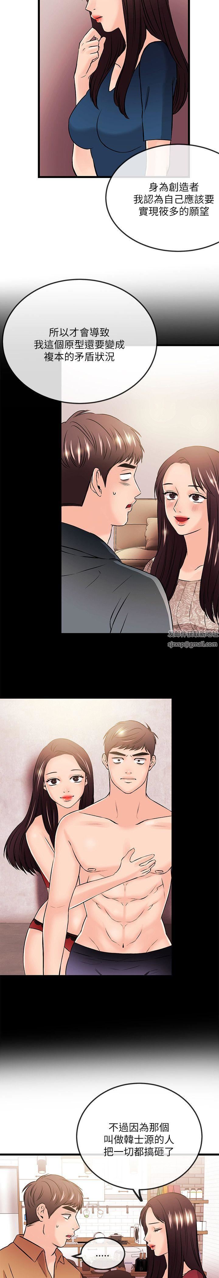 《甜美女孩》最终话