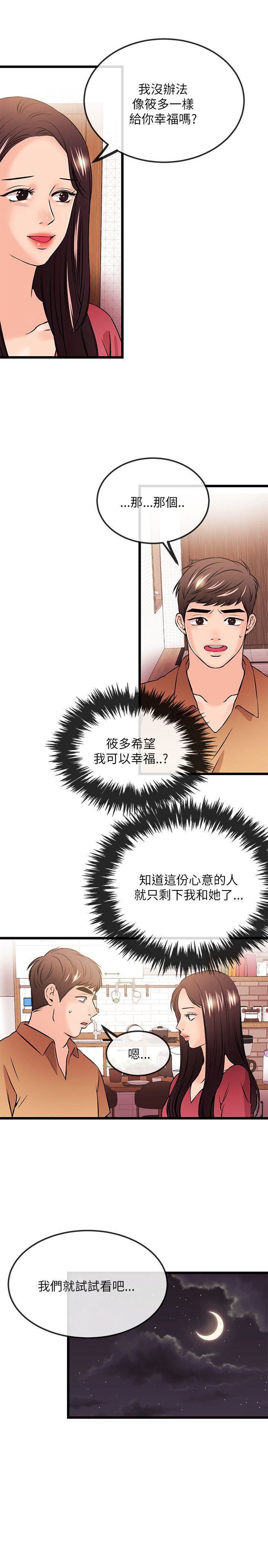 甜美女孩最終話