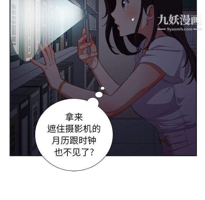 由莉的秘密第50话