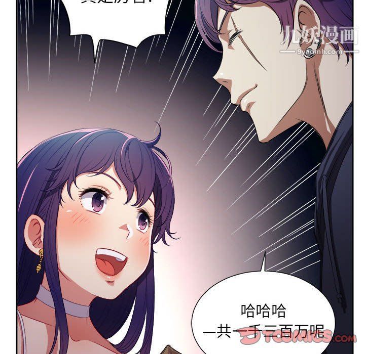 由莉的秘密第50话