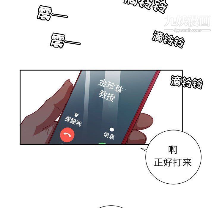由莉的秘密第50話