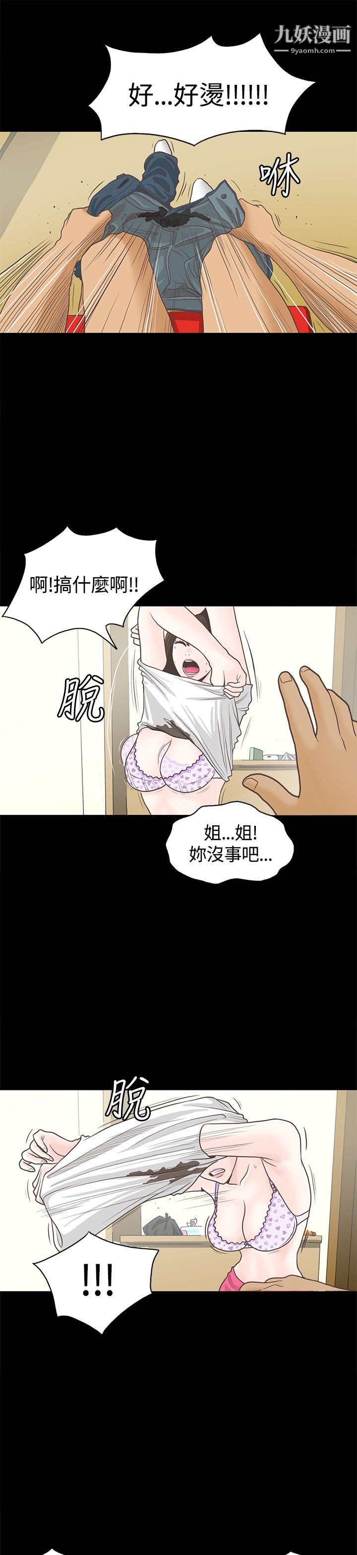 恋爱实境第1话