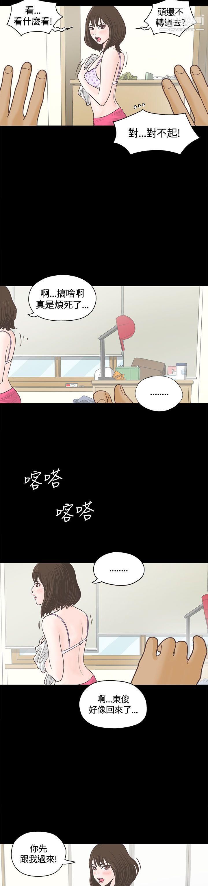 恋爱实境第1话
