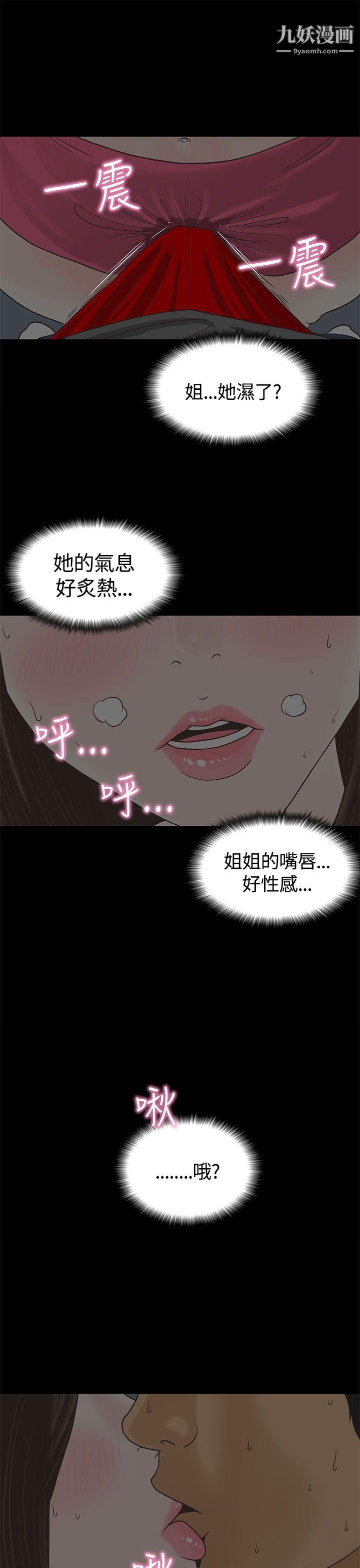 恋爱实境第1话