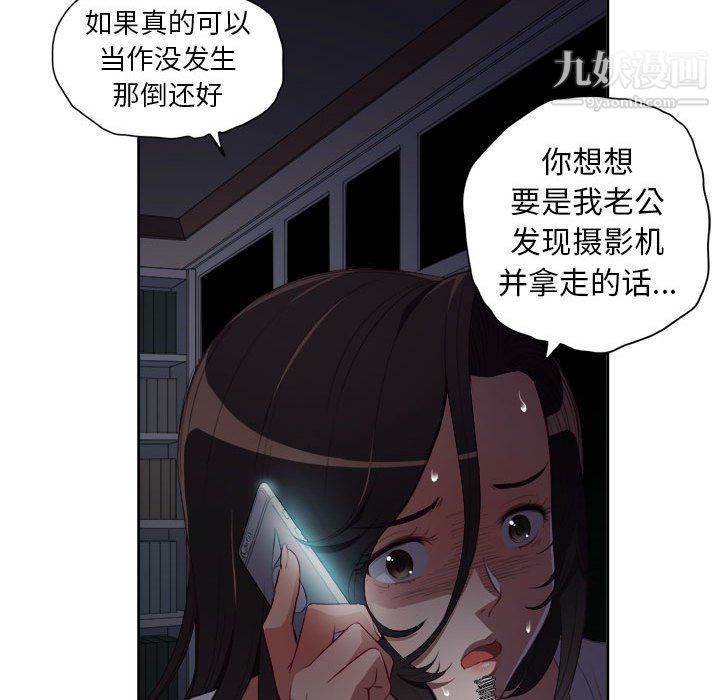 由莉的秘密第50話