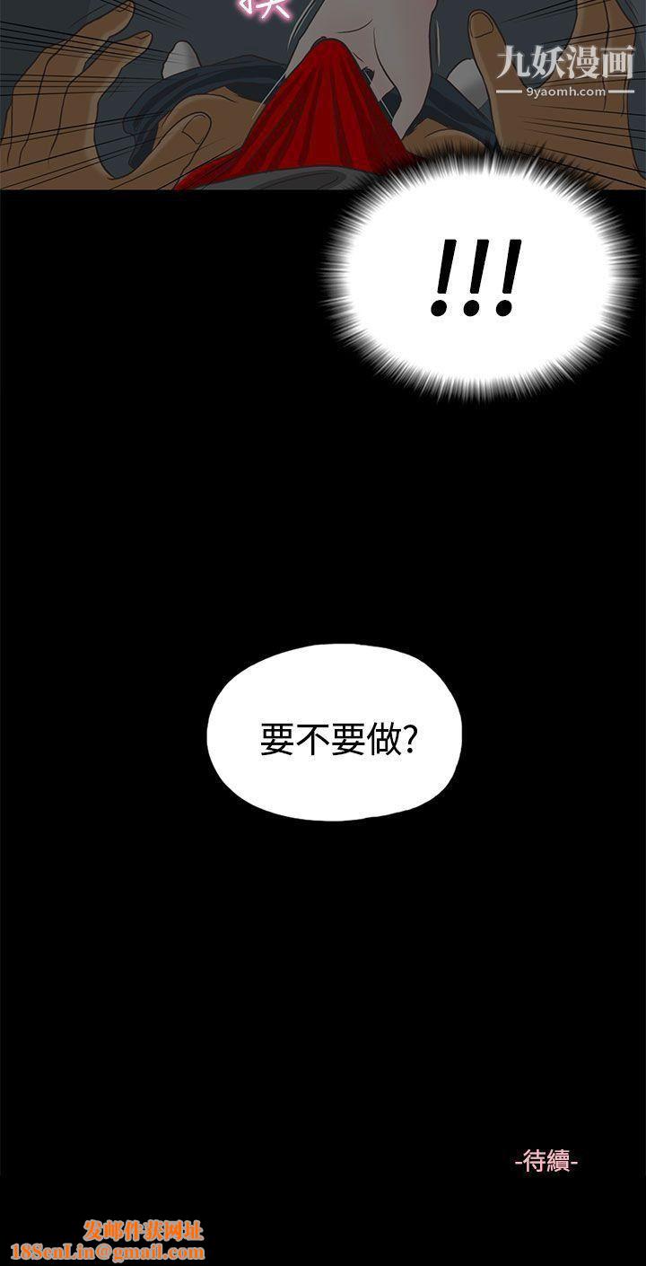 戀愛實境第1話