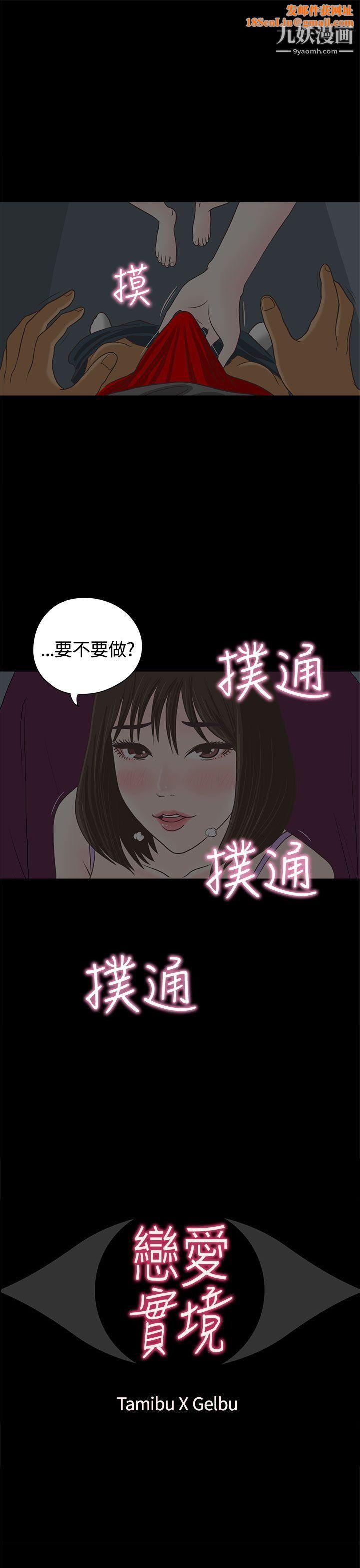恋爱实境第2话