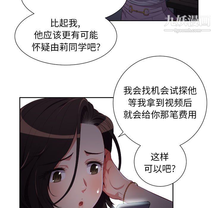 由莉的秘密第51話