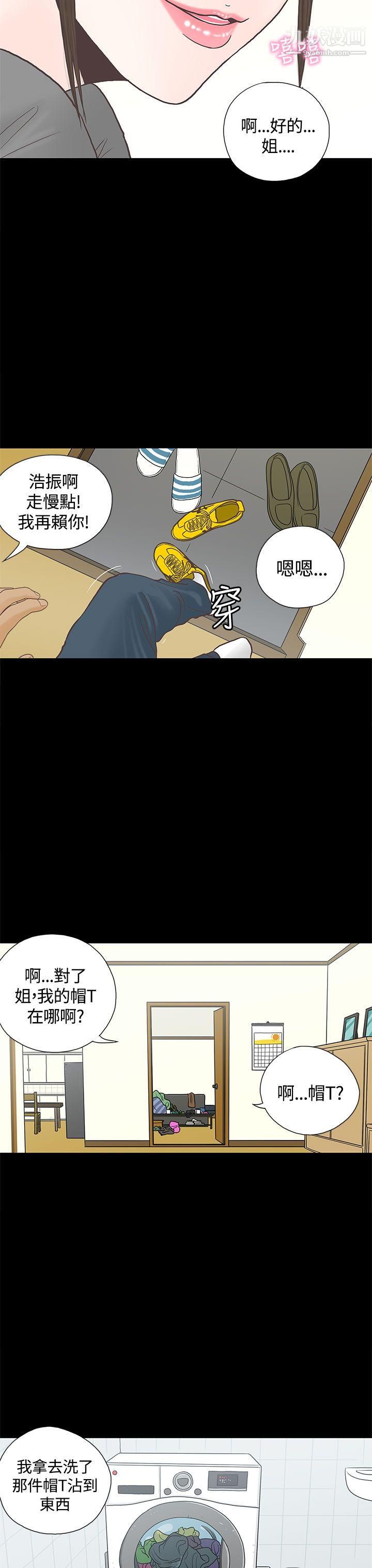 恋爱实境第2话