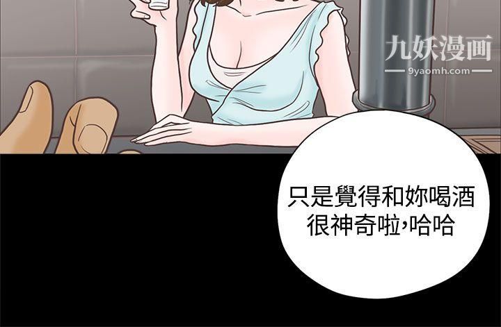 恋爱实境第3话