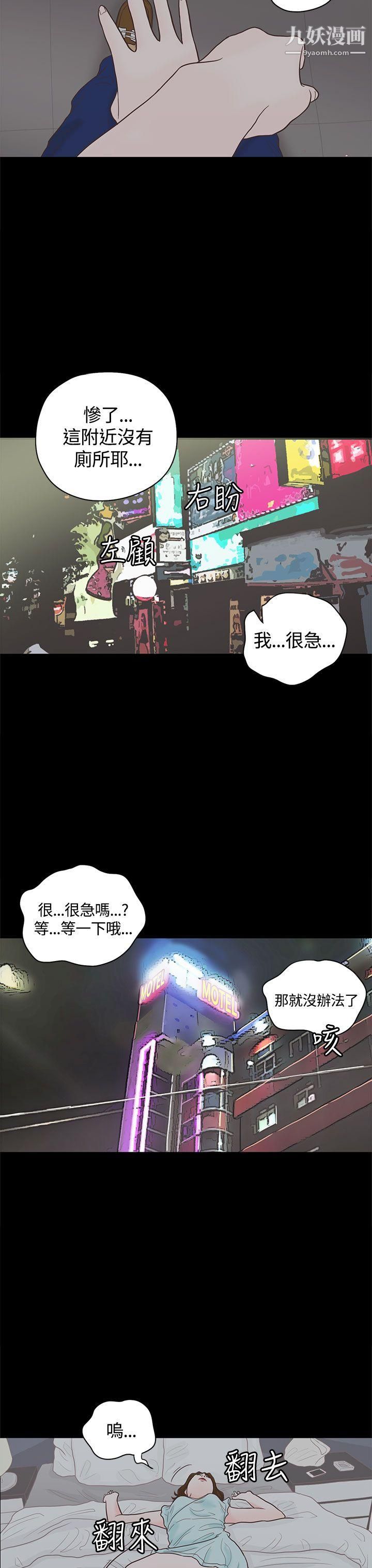 恋爱实境第3话
