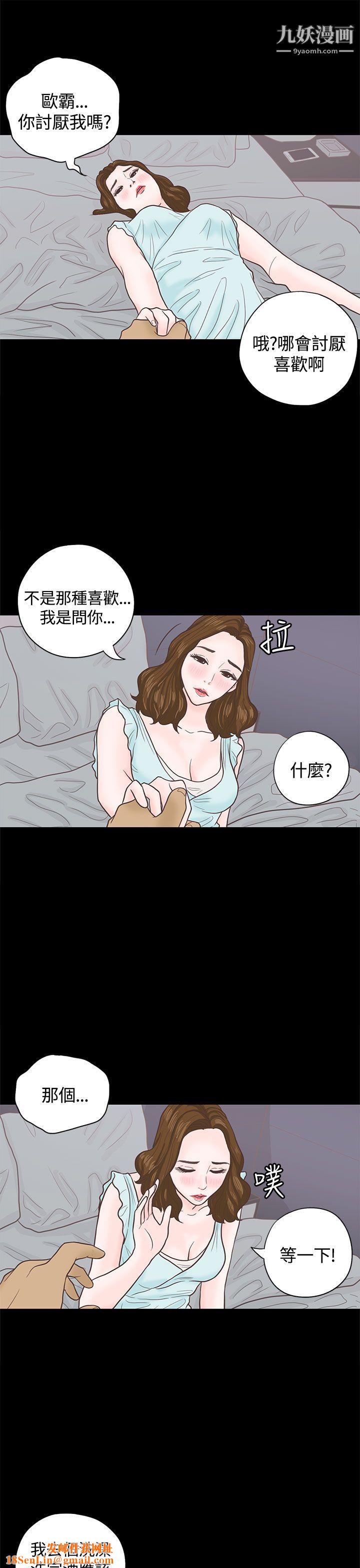 戀愛實境第3話