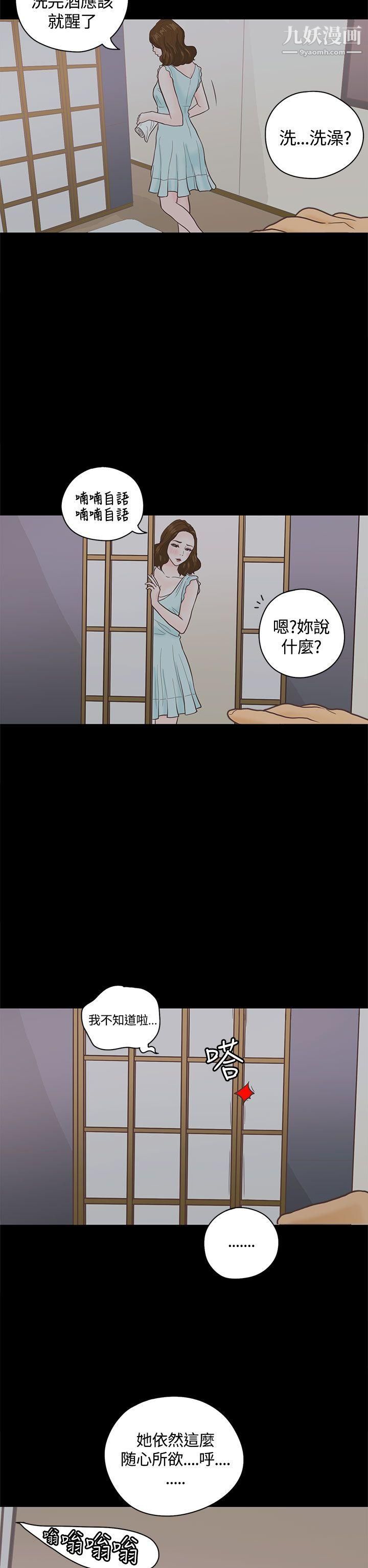 恋爱实境第3话