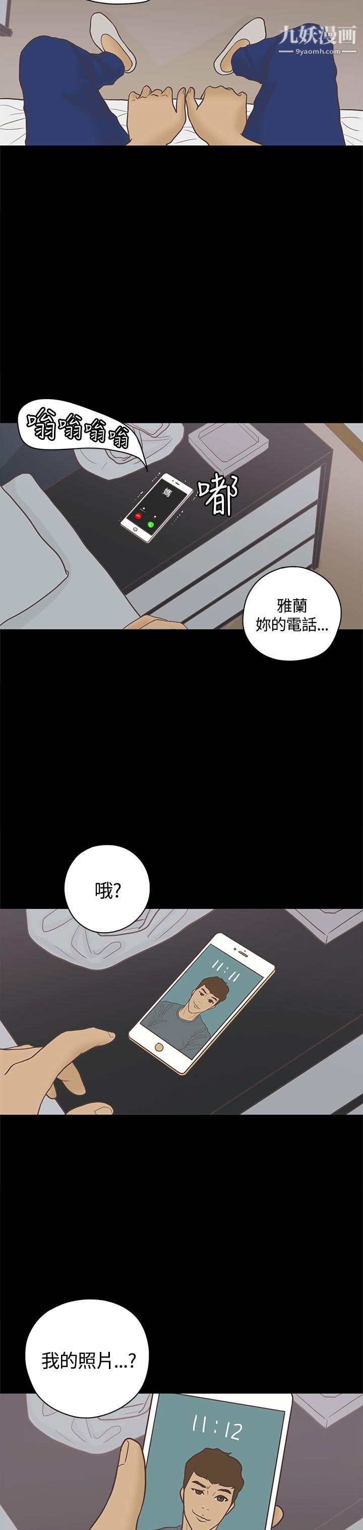 戀愛實境第3話