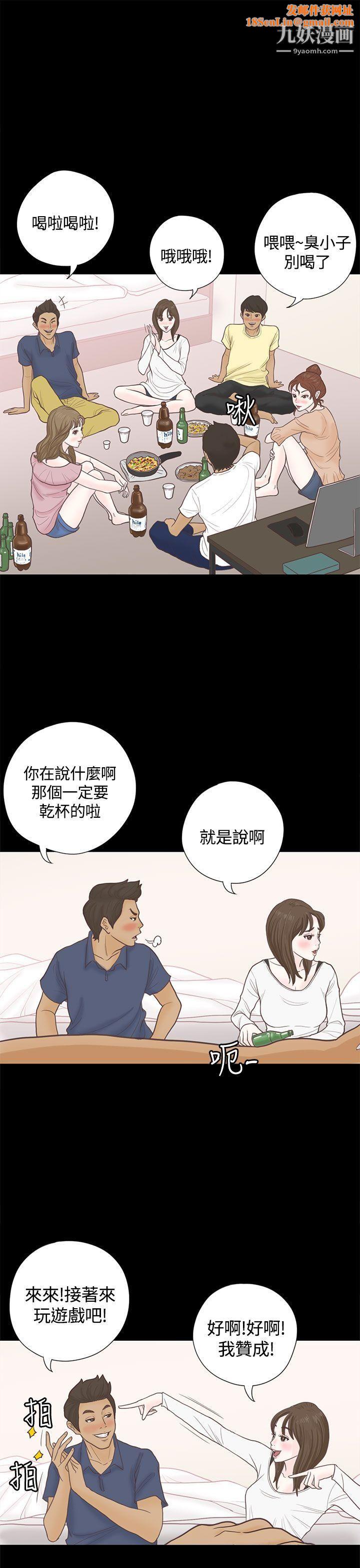 恋爱实境第4话