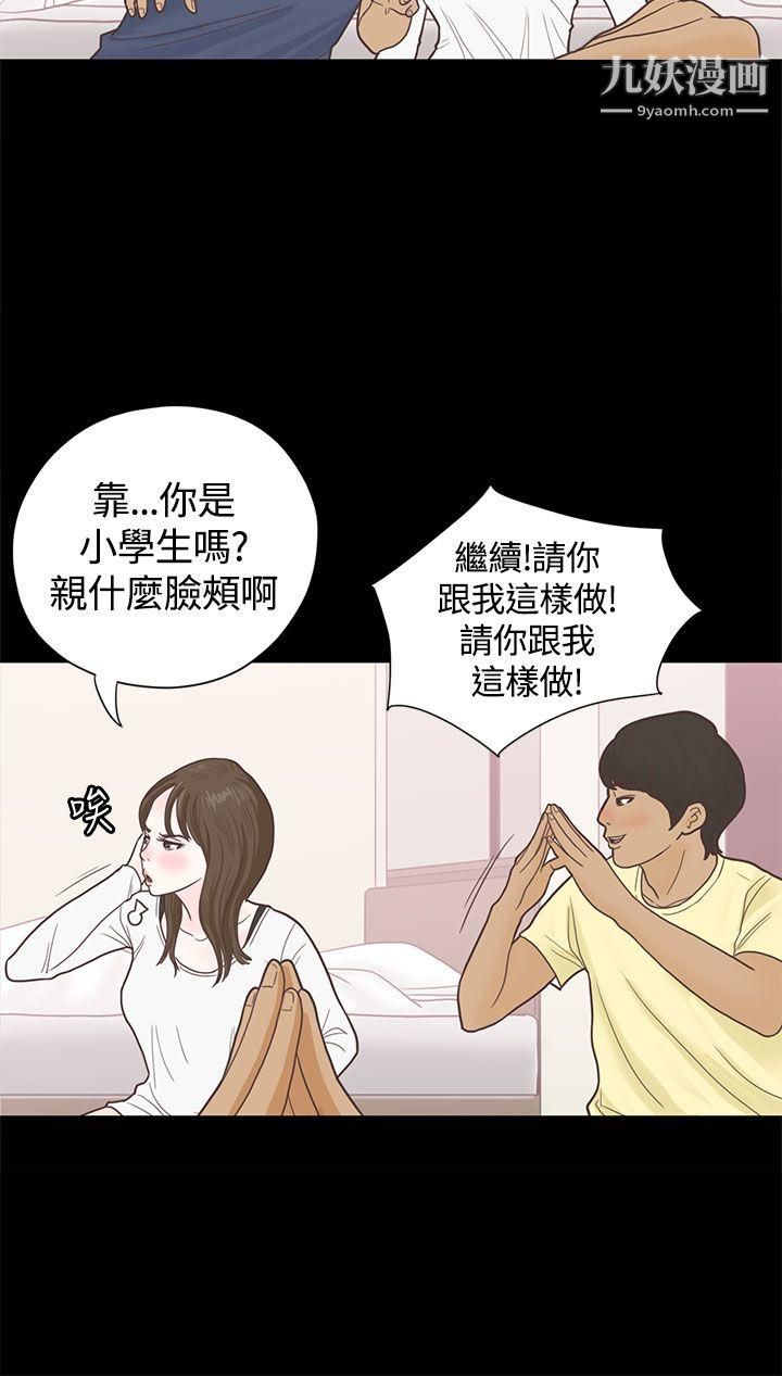 恋爱实境第4话