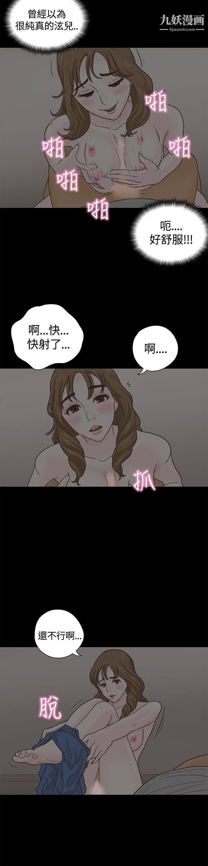 戀愛實境第4話