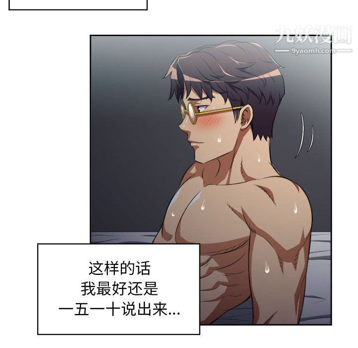 《由莉的秘密》第52话