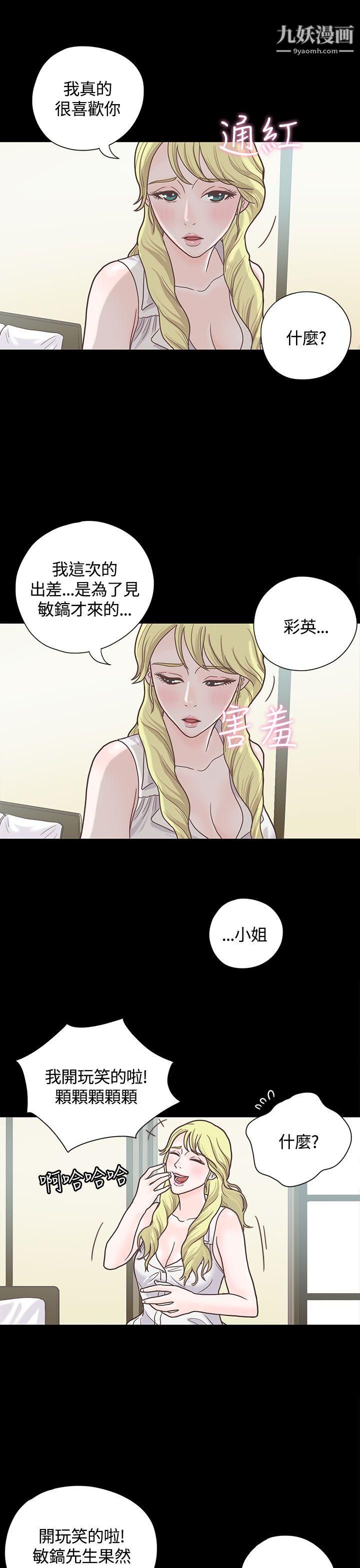 恋爱实境第5话