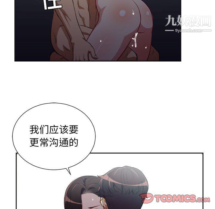 由莉的秘密第52話