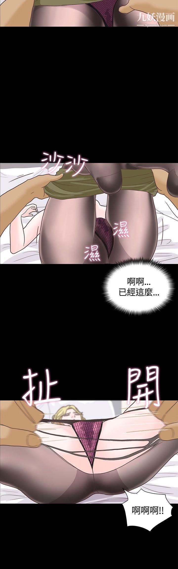 恋爱实境第5话