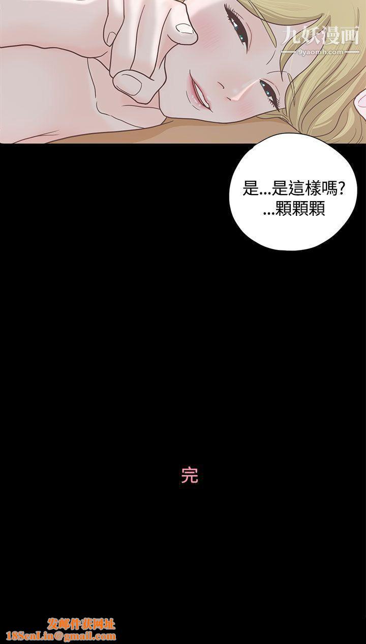 恋爱实境第5话