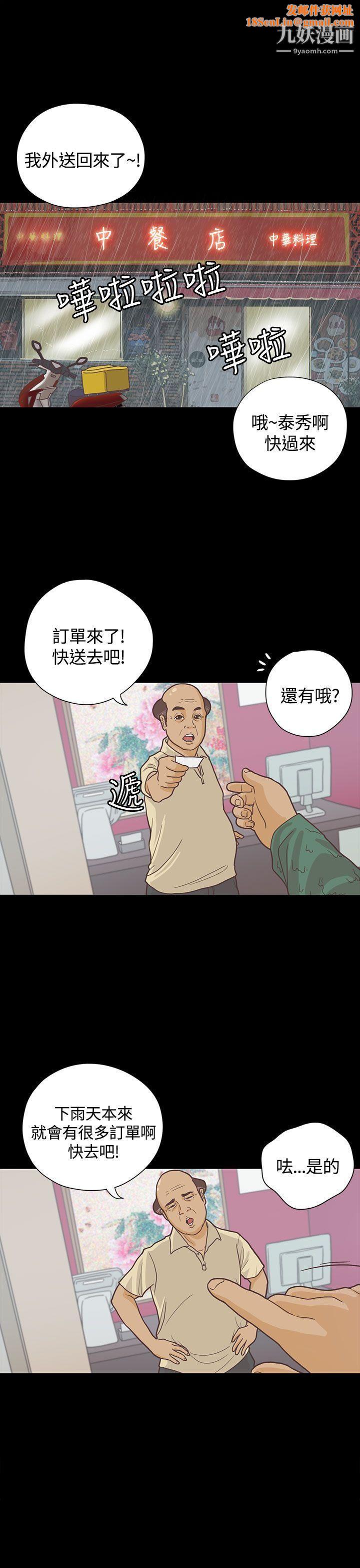 恋爱实境第6话