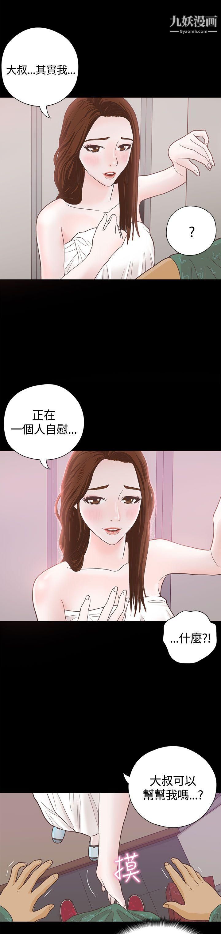 恋爱实境第6话