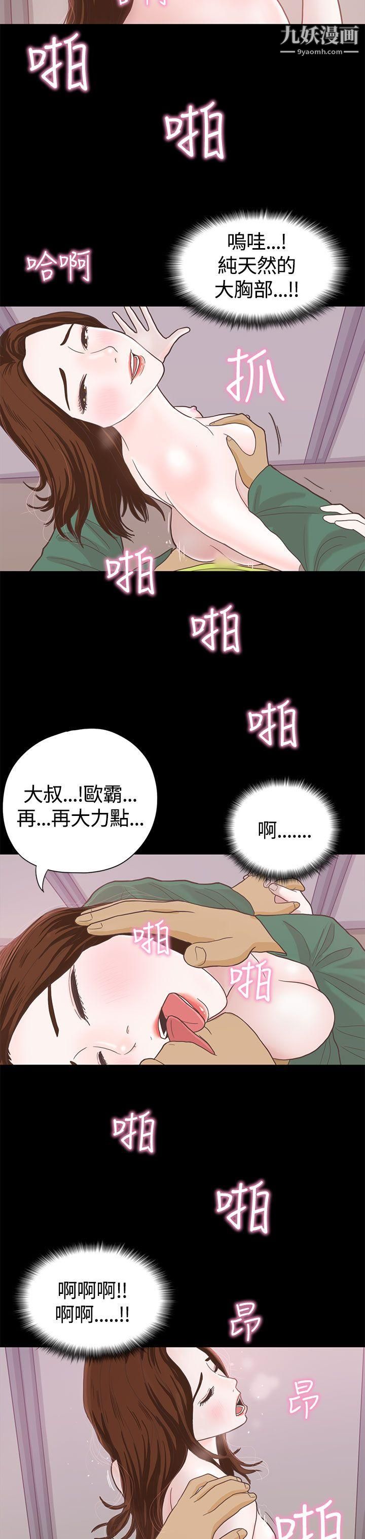 恋爱实境第6话