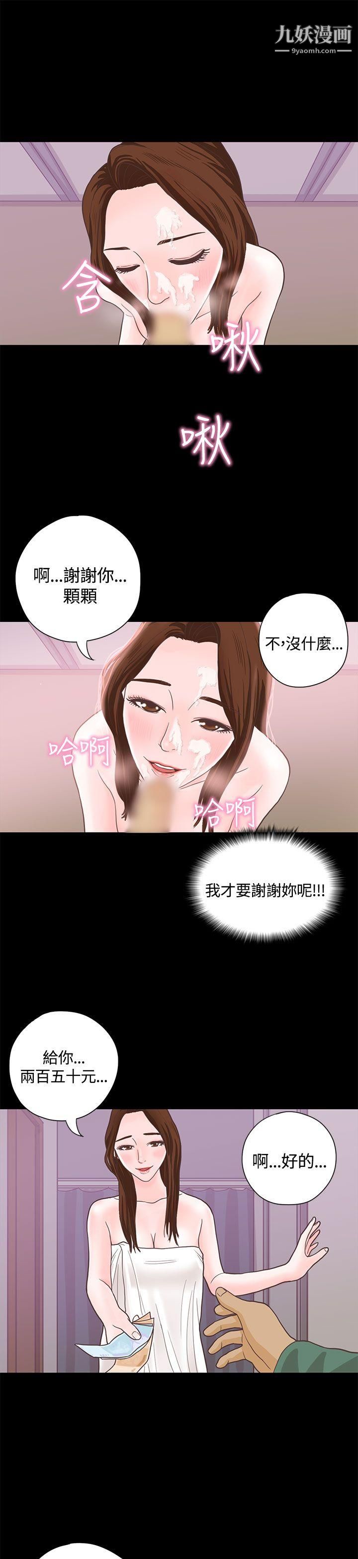 戀愛實境第6話