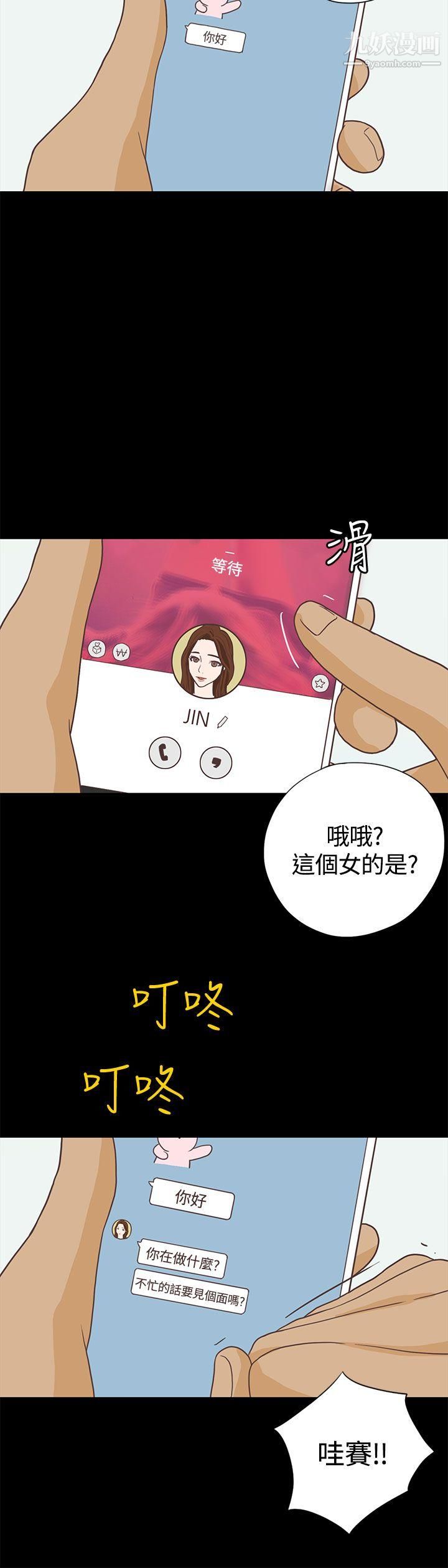 恋爱实境第6话