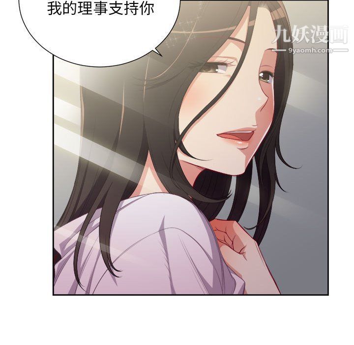 由莉的秘密第53話