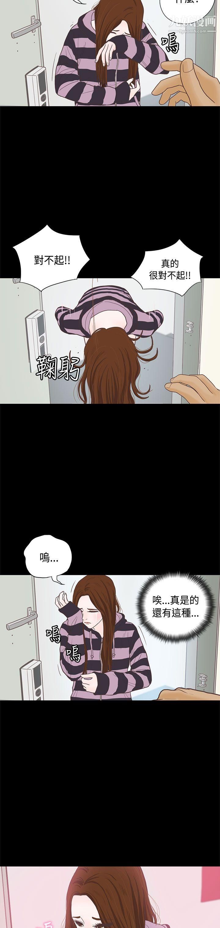 恋爱实境第7话