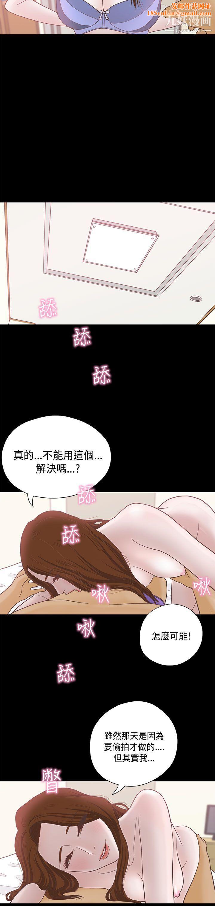恋爱实境第7话