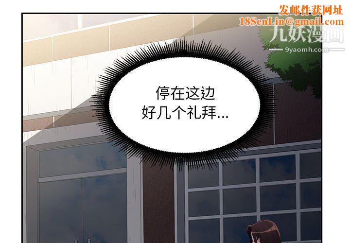 由莉的秘密第54話