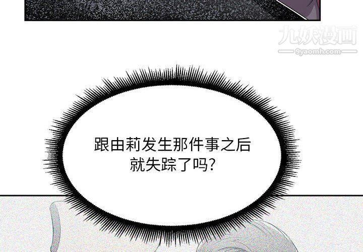 《由莉的秘密》第54话
