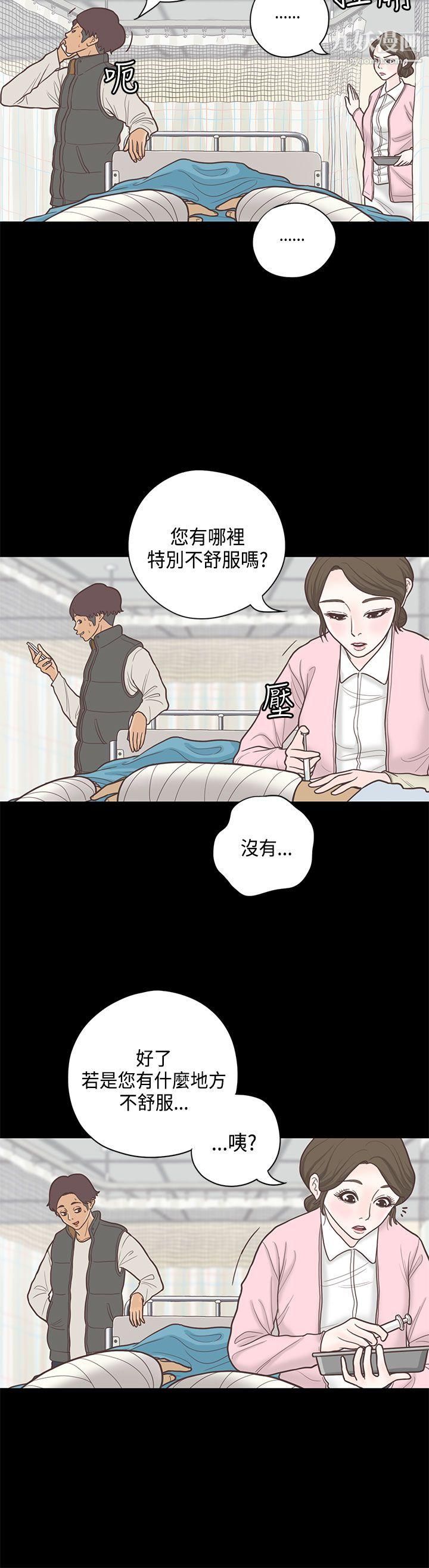 戀愛實境第8話