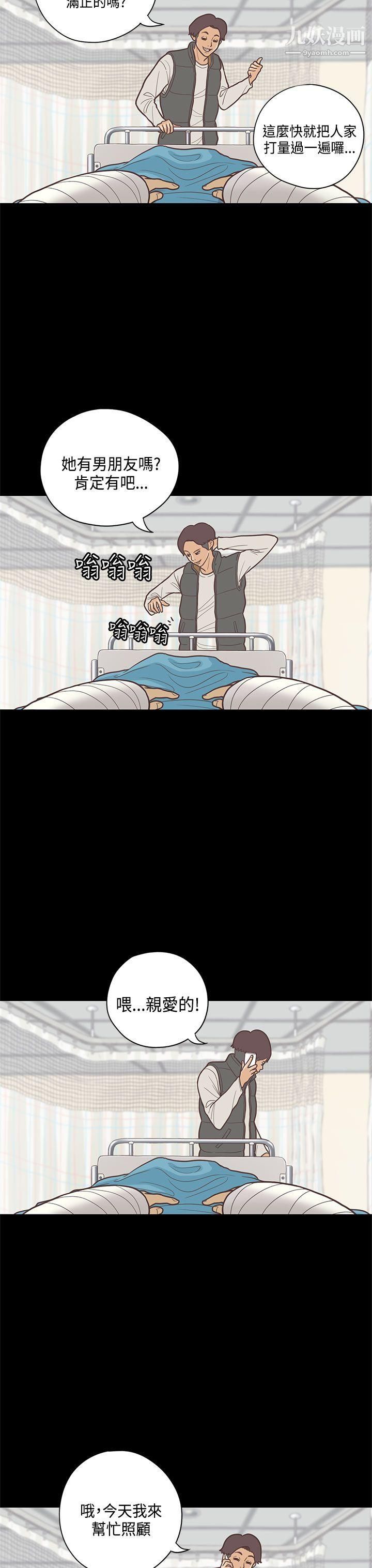 恋爱实境第8话