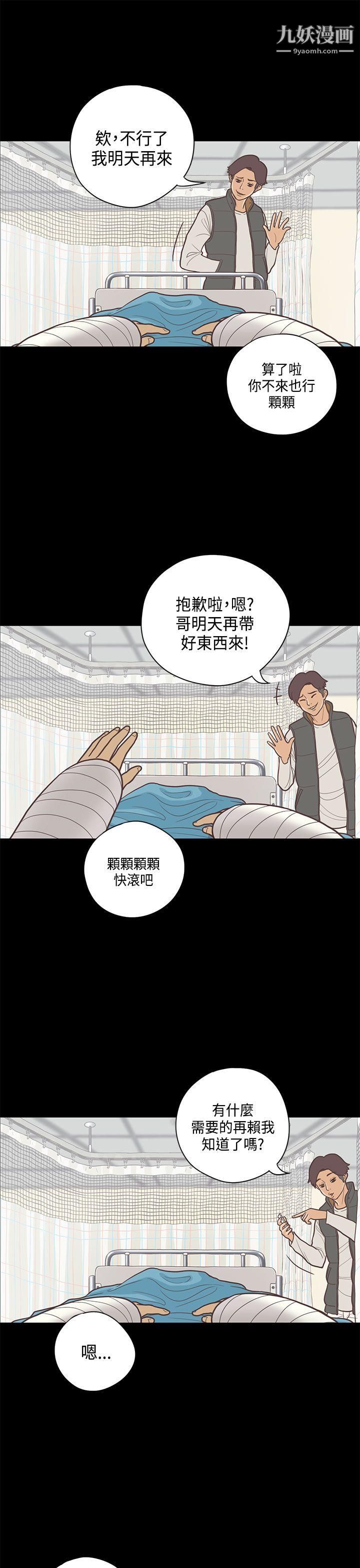 恋爱实境第8话