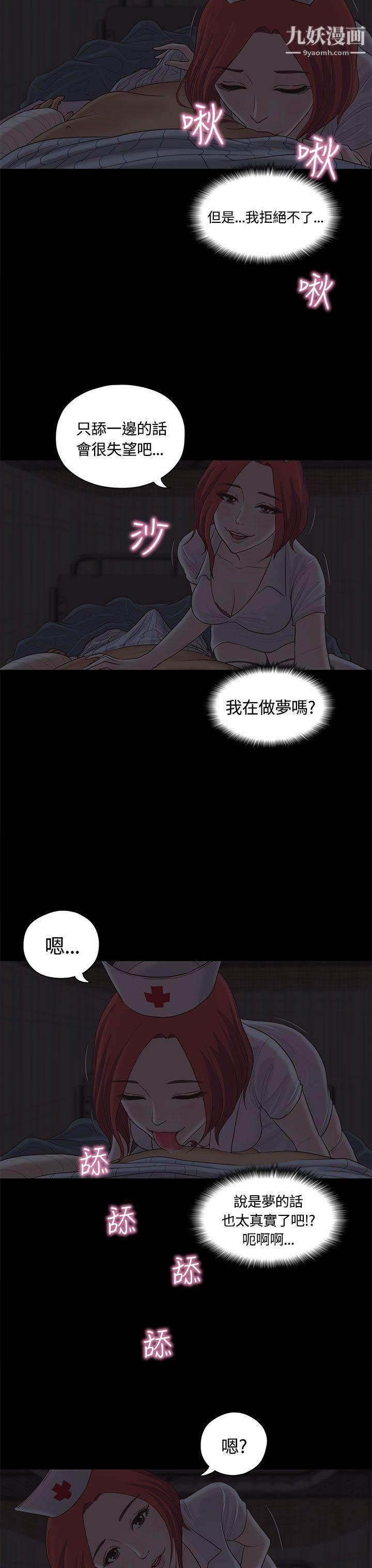 恋爱实境第8话